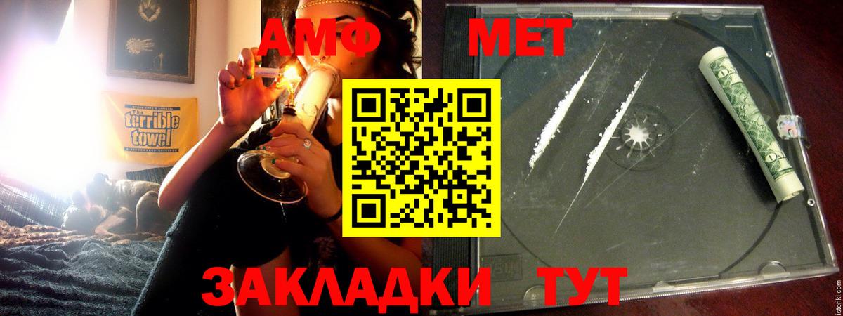 АМФ  АМФ  Вход с VPN  Амфетамин VHQ  Хасавюрт 