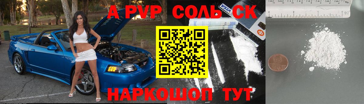 Alpha-PVP Crystall  Вход с VPN  APVP  Хасавюрт 
