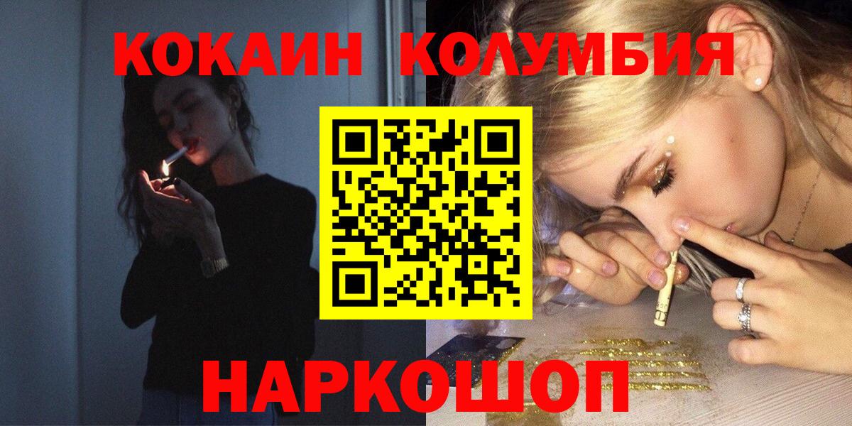 Хасавюрт  COCAIN 98%  Вход с VPN  Cocaine Перу 