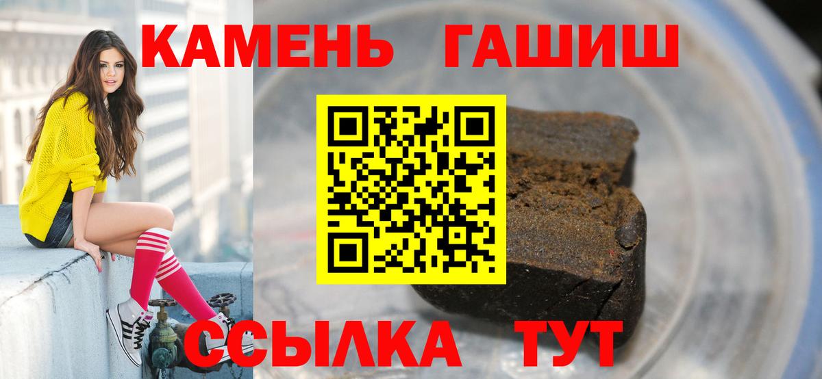 Гашиш  Вход с VPN  Гашиш индика сатива  Хасавюрт  ГАШИШ hashish 