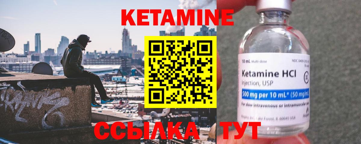 Кетамин ketamine  Вход с VPN  Хасавюрт  Кетамин VHQ 