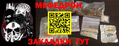 мет Наро-Фоминск
