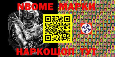 мет Наро-Фоминск