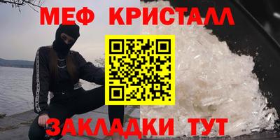 мет Наро-Фоминск