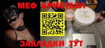 кристаллы Нальчик