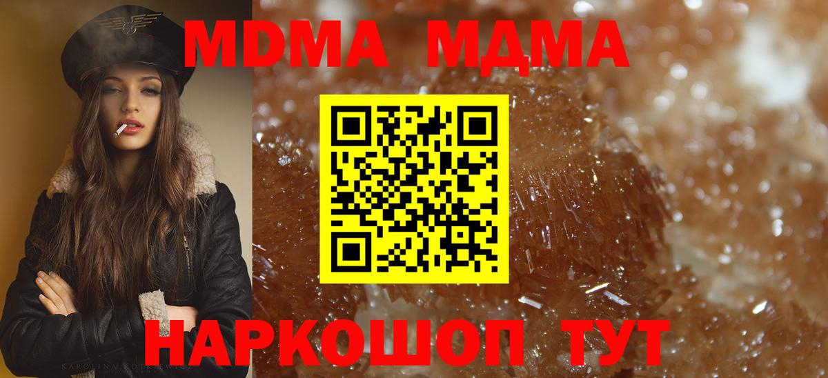 MDMA кристаллы  MDMA Molly  Вход с VPN  Хасавюрт 