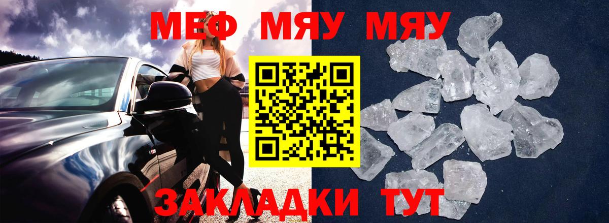 Мефедрон  Вход с VPN  МЯУ-МЯУ  Хасавюрт  МЯУ-МЯУ 4 MMC  МЕФ VHQ 